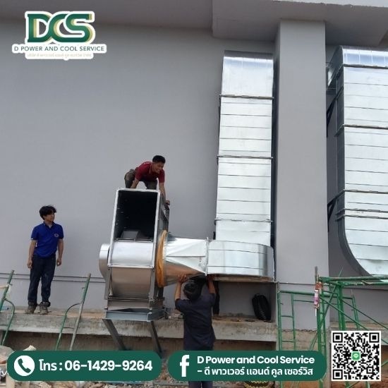 ติดตั้งระบบท่อดักท์ ปรับอากาศ ระบายอากาศ - ซ่อมท่อดักส์ ใกล้ฉัน ติดตั้งระบบท่อดักท์ ปรับอากาศ ระบายอากาศ - ซ่อมท่อดักส์ ใกล้ฉัน