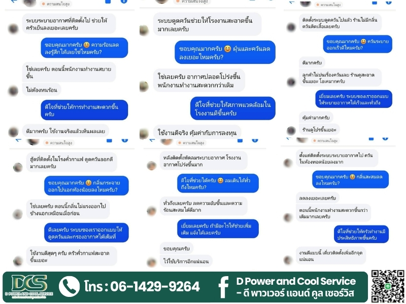 ติดตั้งระบบท่อดักท์